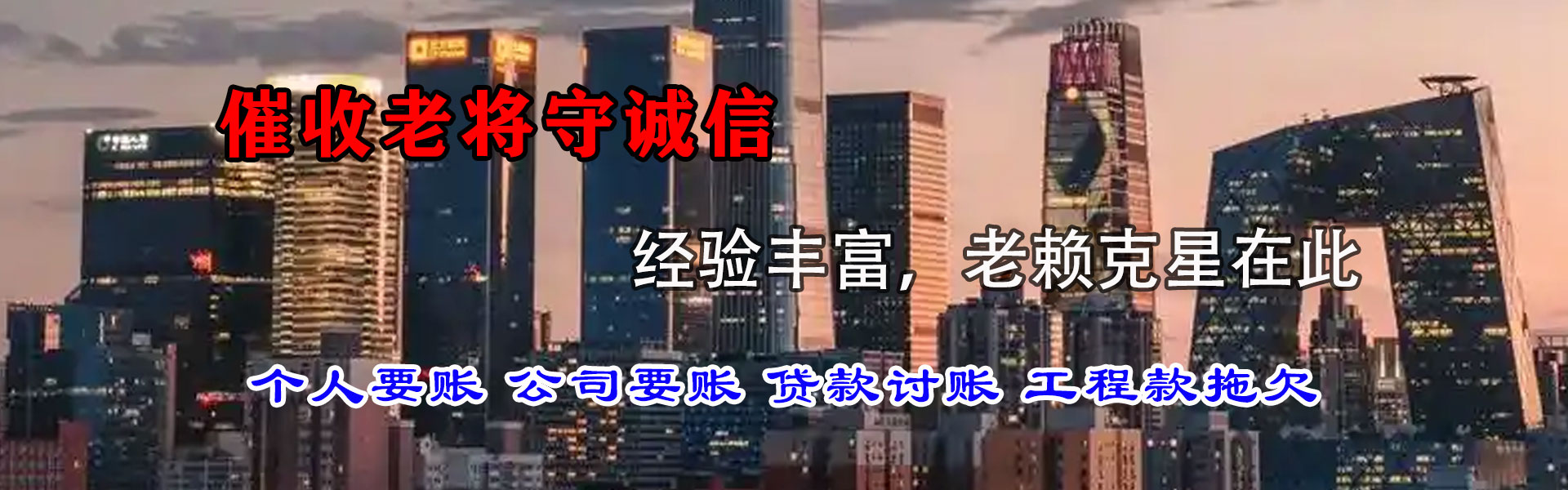 田家庵追债公司