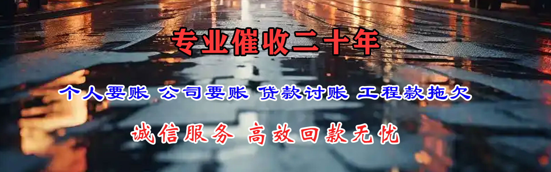 田家庵讨债公司